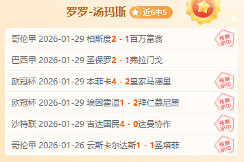 凯尔特人逆,转太阳,波神,007球探体育首页,即时比分,比分直播,足球比分直播,007球探官网