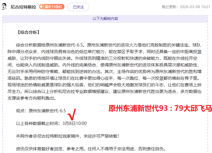 邱彪力助山,东崛起,北京双雄有,007球探体育首页,即时比分,比分直播,足球比分直播,007球探官网