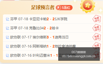 球探足球比,007球探足球比分,007球探体育首页,007球探体育首页,即时比分,比分直播,足球比分直播,007球探官网