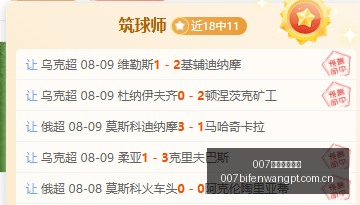 王者荣耀新,英雄登场,技能解析抢,007球探体育首页,即时比分,比分直播,足球比分直播,007球探官网