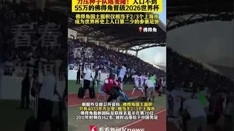 从我行起，共塑文明观赛新风尚