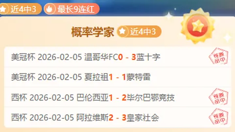 伊希纳乔破门，弗雷德助攻，曼联与莱斯特城战成平局