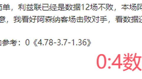 曼联全力追逐多特蒙德中场球员恩梅查
