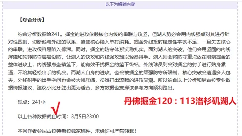 邱彪力助山东崛起，北京双雄有望稳居前四