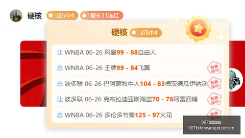 007球探足球比分 114247