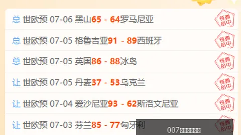 007球探足球，比分直播，比分 121207 7