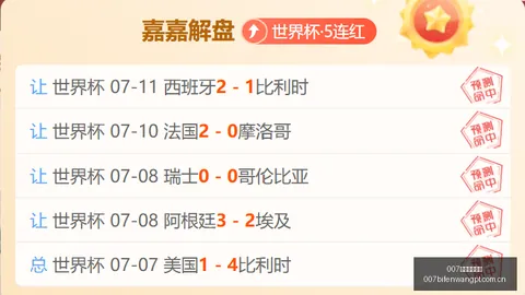 007球探足球比分 123625 0