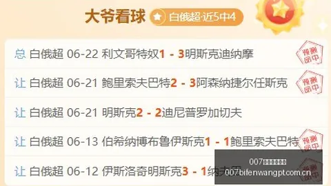 007球探足球比分 131400